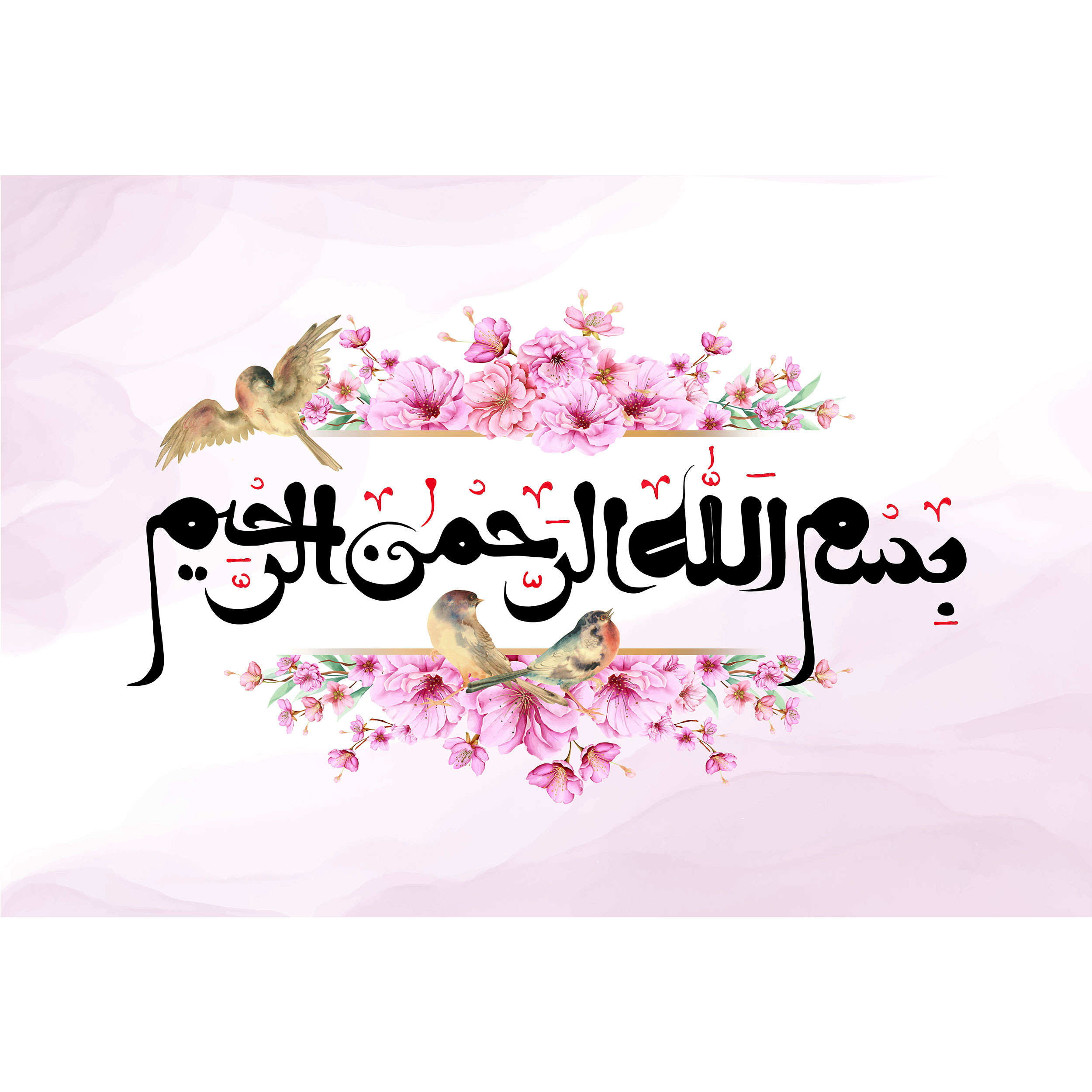 تابلو شاسی مدل بسم الله الرحمن الرحیم کد T3468