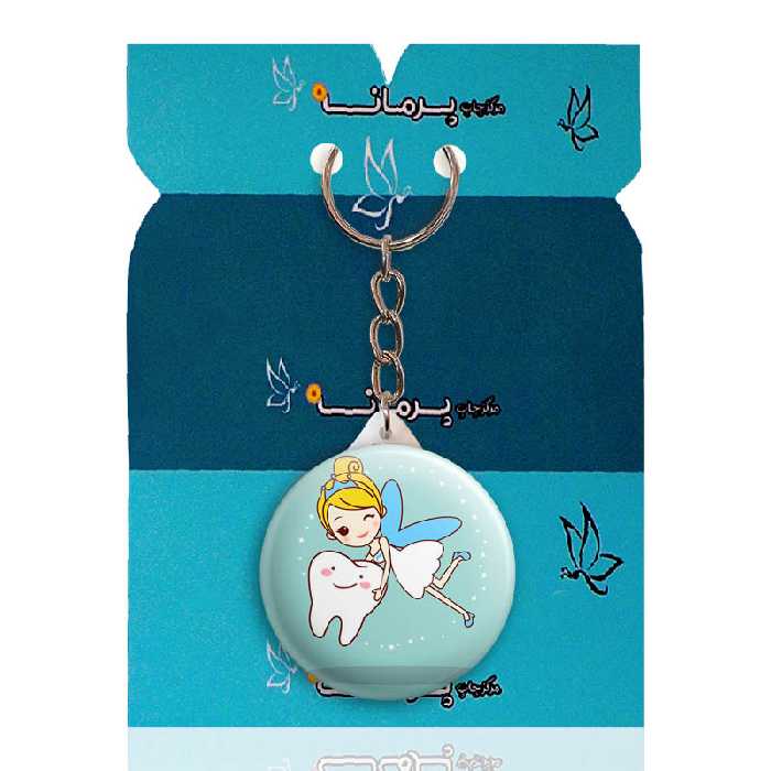 جاکلیدی پرمانه طرح جشن دندونی کد pmy.23319