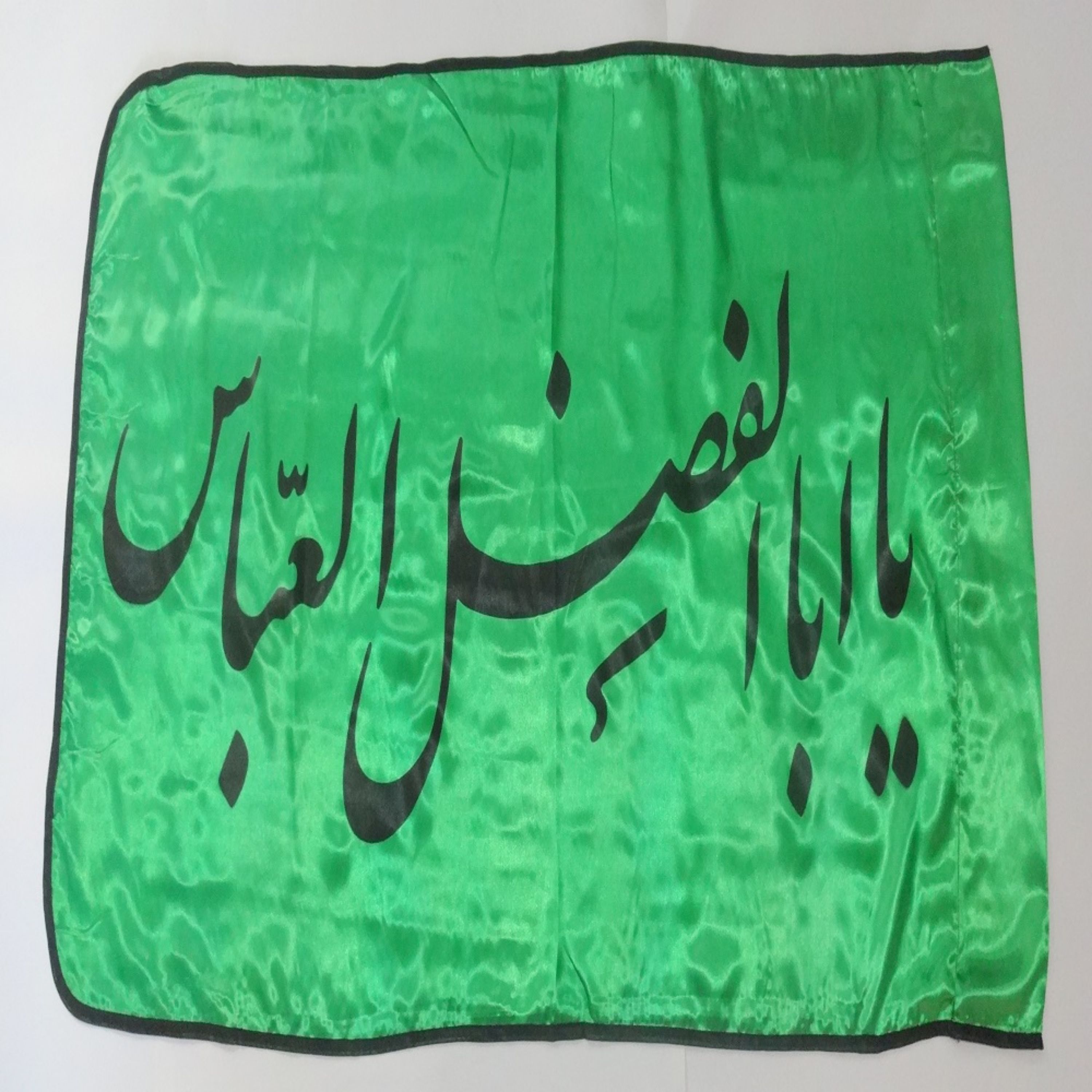 010886-پرچم ساتن سبز طرح یا ابوالفضل العباس مشکی  دوردوخت مشکی کد010886