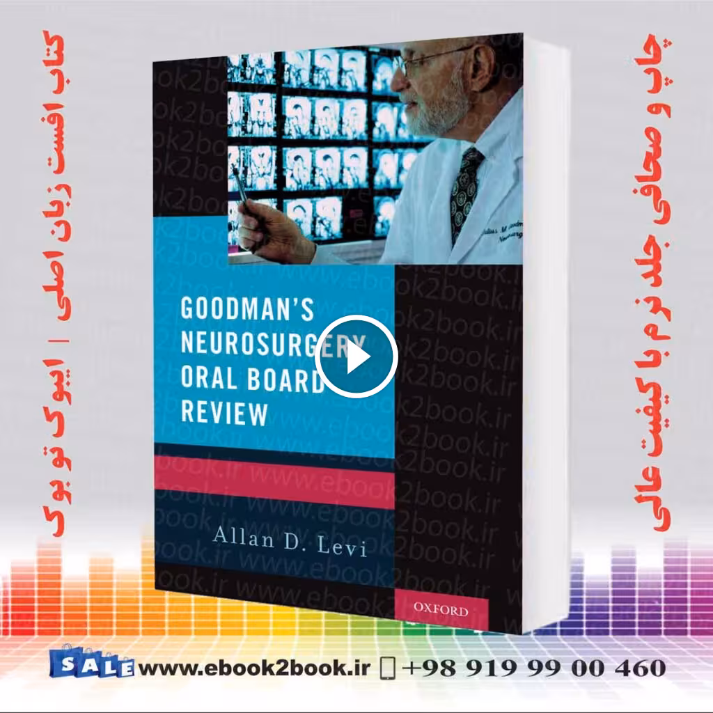 Goodman’s Neurosurgery Oral Board Review