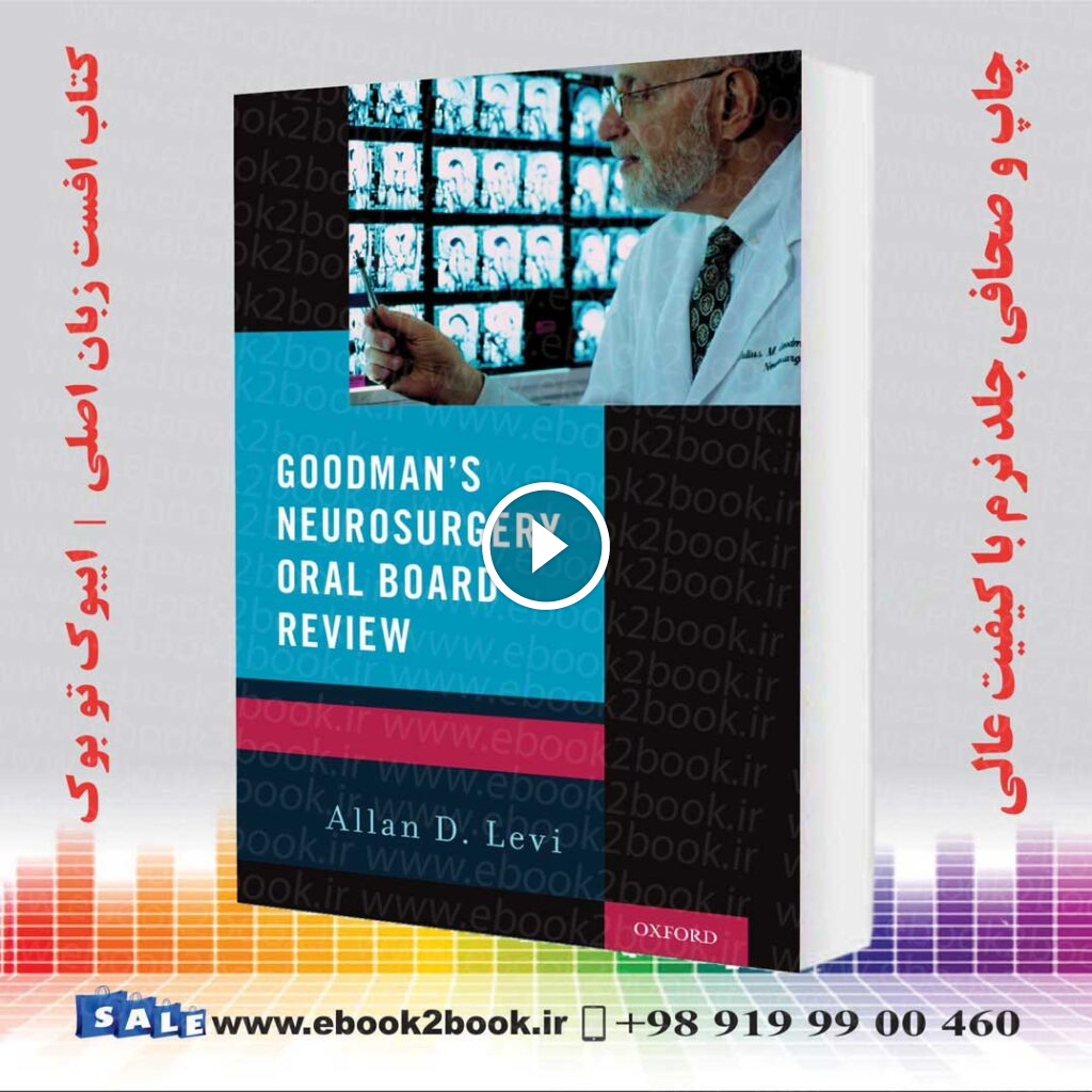 Goodman’s Neurosurgery Oral Board Review