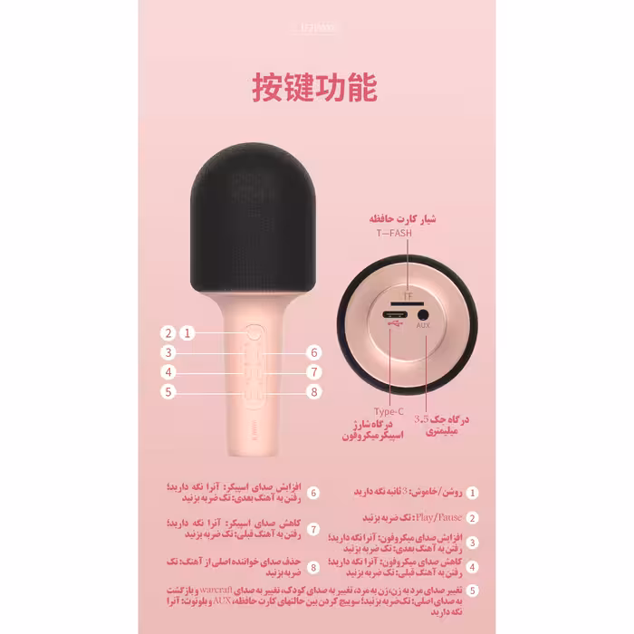 میکروفون اسپیکر جووی مدل KGB08