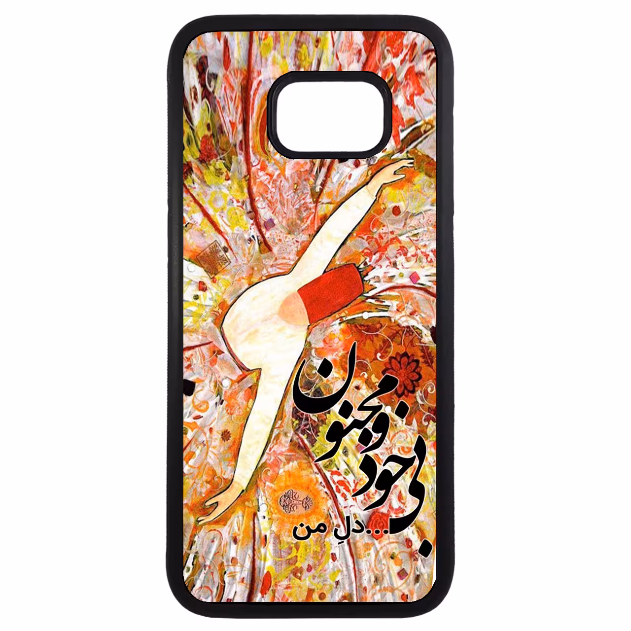 کاور طرح بی خود و مجنون دل من کد 11054094241 مناسب برای گوشی موبایل سامسونگ galaxy s6 edge plus