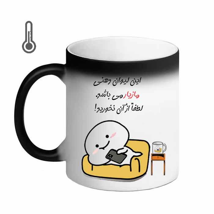 ماگ حرارتی مد برتر مدل اسم مازیار کد 0098