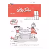 کتاب بازی و یادگیری مامک ریاضی اثر پرستو قلم چی انتشارات پرستو