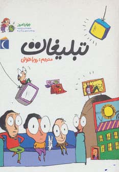جهان امروز 4 (تبلیغات)،(گلاسه) - ناشربوک | خرید آنلاین کتاب