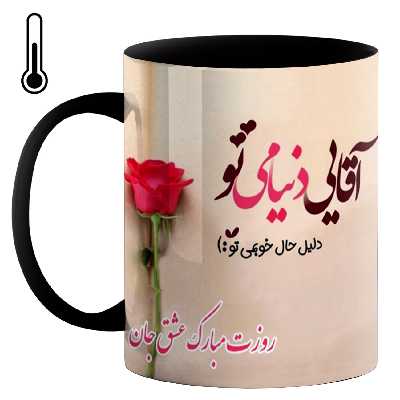 ماگ حرارتی طرح روز مرد کد j21