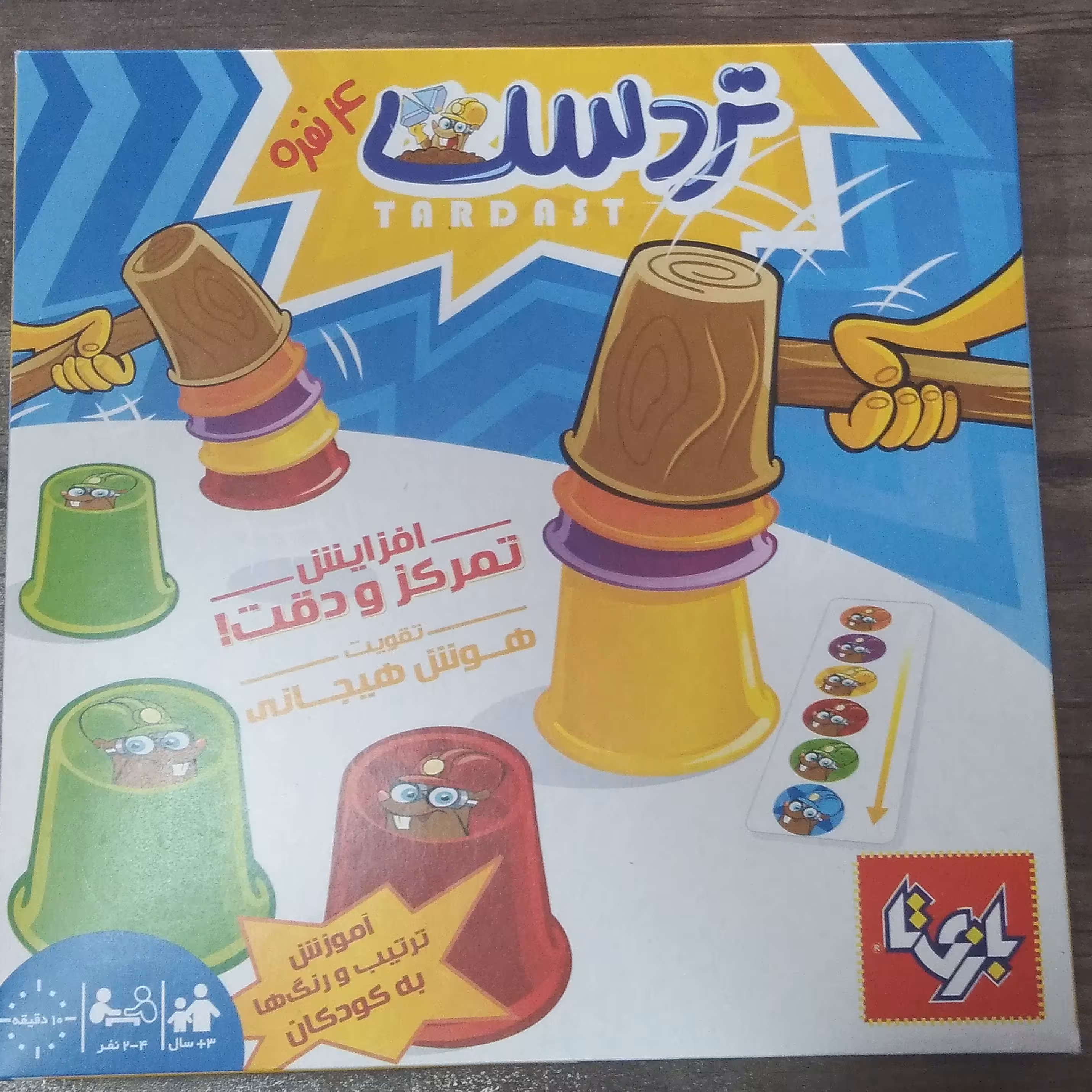 بازی فکری تر دست 4 نفره