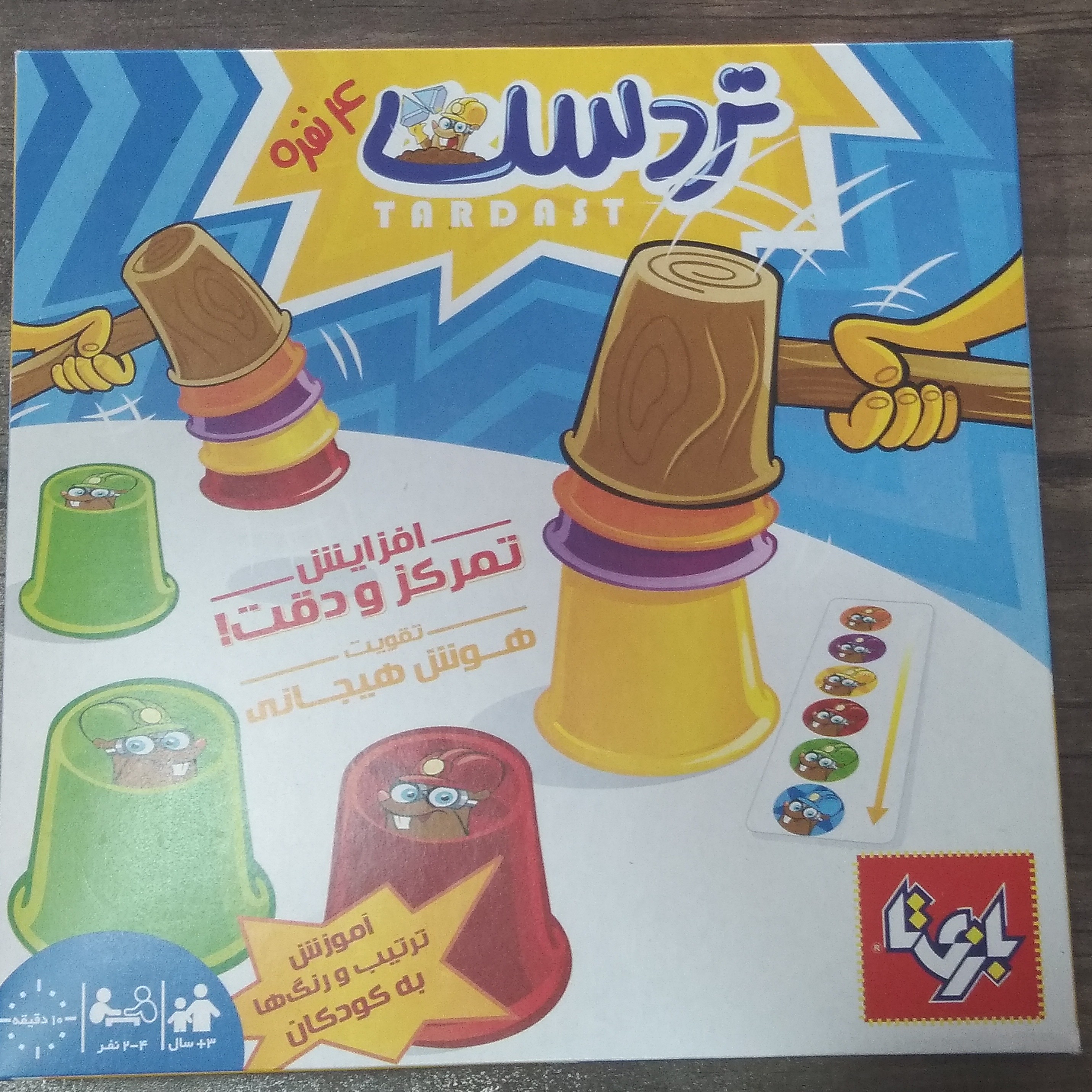 بازی فکری تر دست 4 نفره