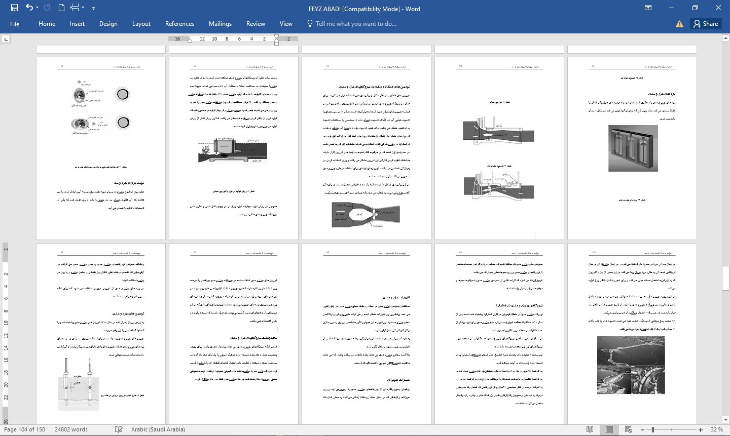 پايان نامه توليد برق از طريق جزر و مد