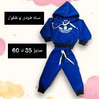 ست هودی و شلوار  اسپرت سایز( 35 تا 60) عمده حداقل 6 عدد