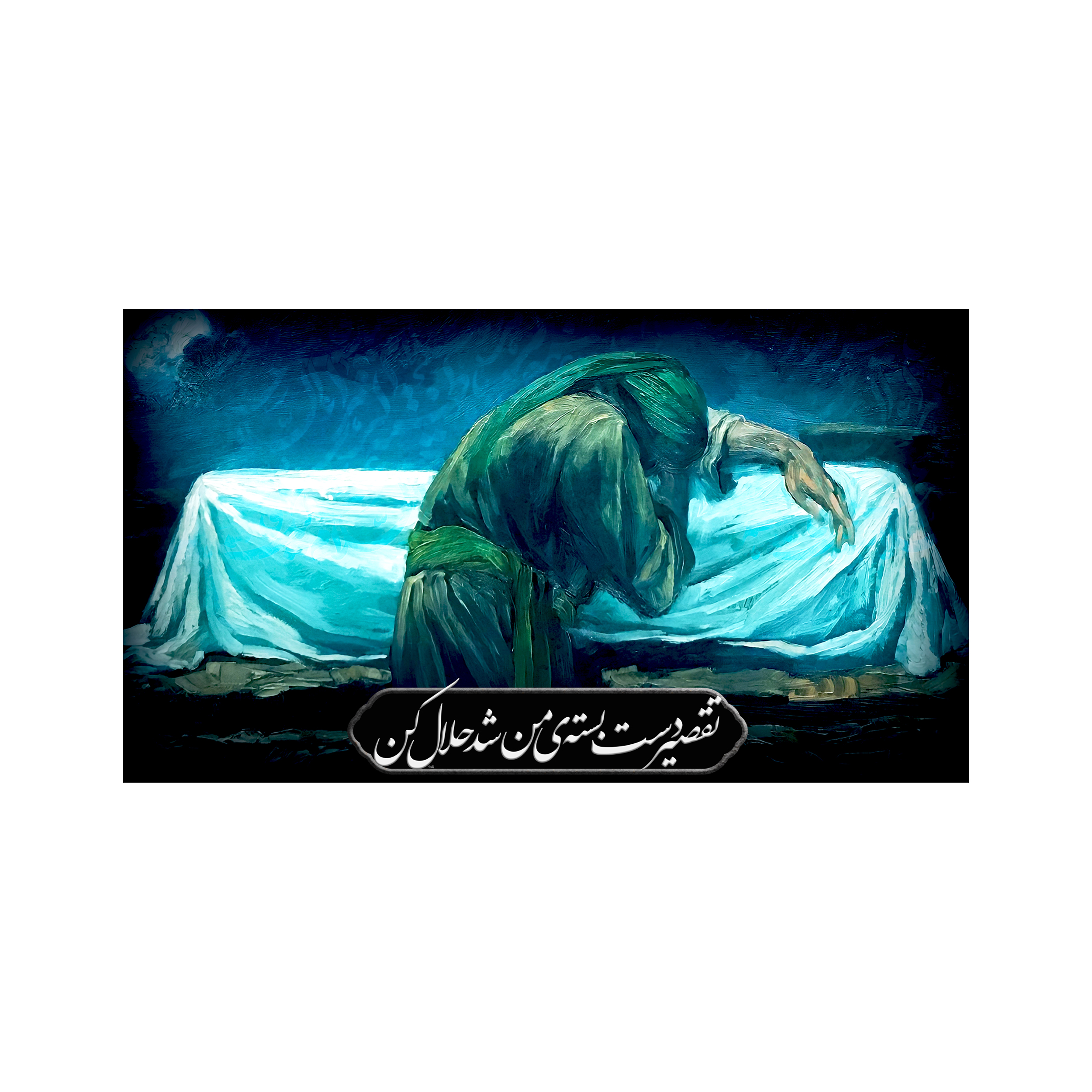 پرچم مدل  پشت منبری شهادت حضرت زهرا (س) کد 8683M