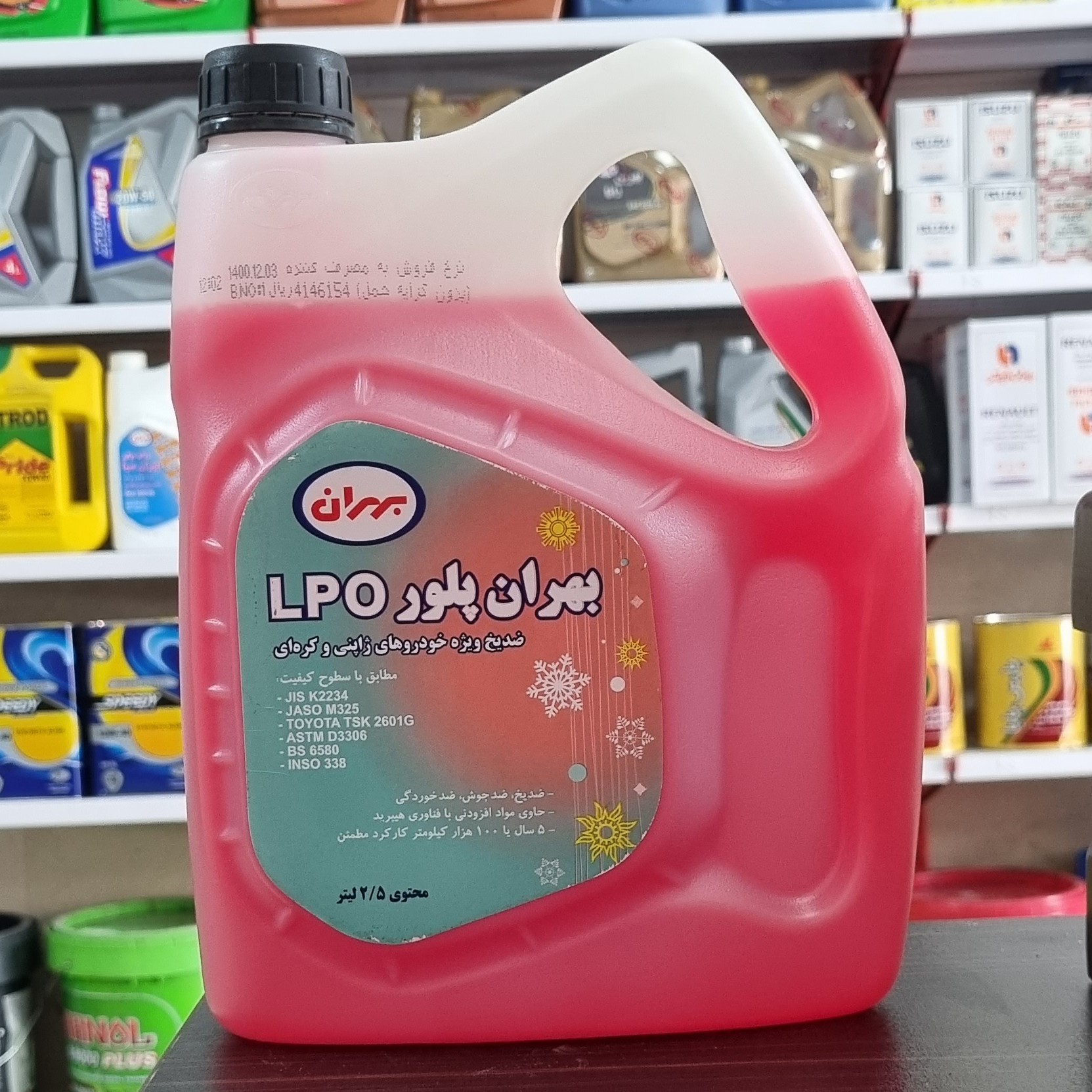 ضد یخ ویژه بهران بلور 3.5 لیتری