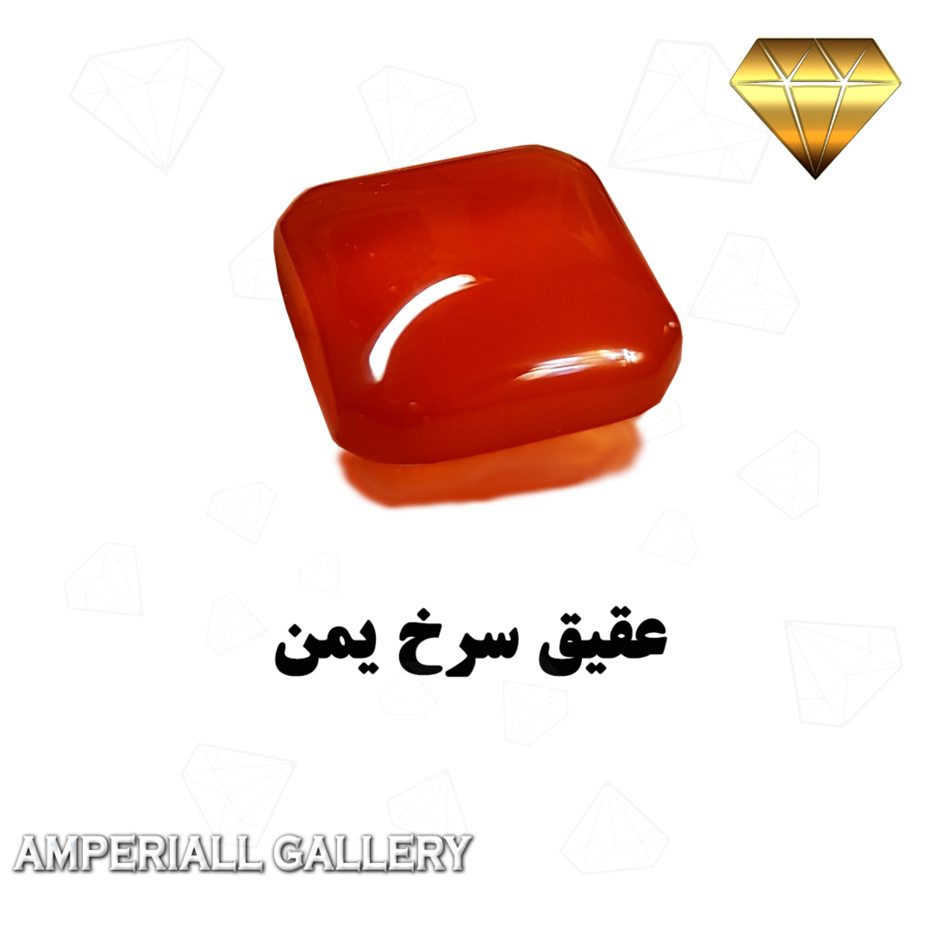 عقیق سرخ  اصل و معدنی یمن و تراش چهارگوش مربعی فابریک یمن   876