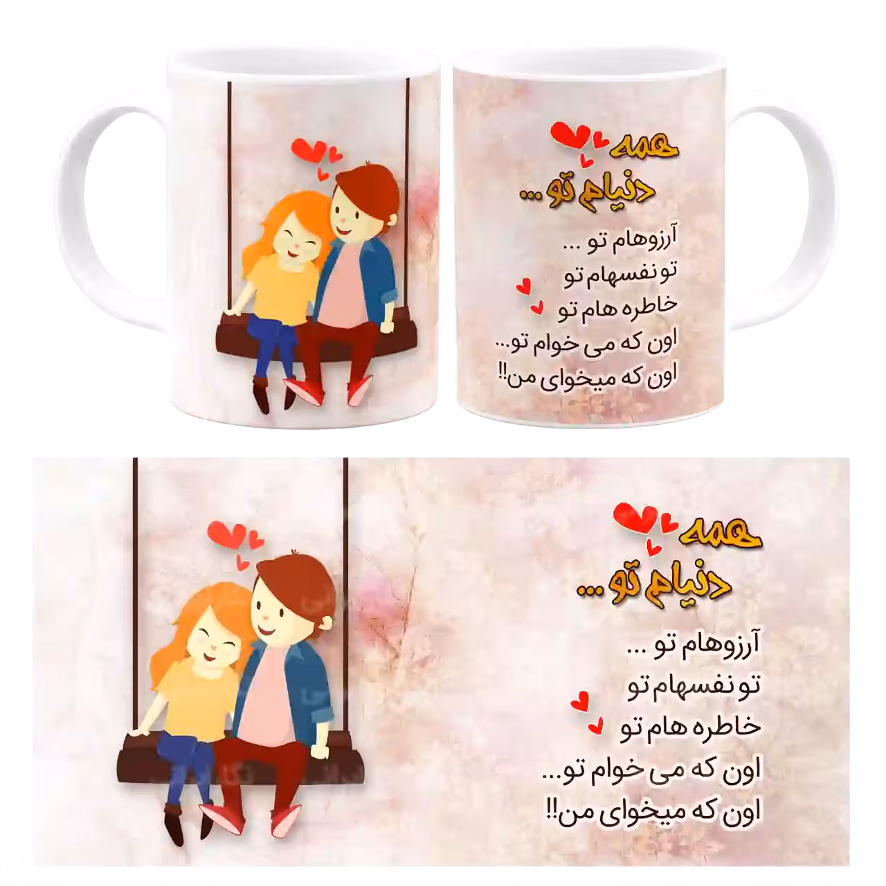 ماگ نگارایرانی طرح J 4
