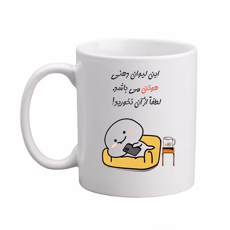 ماگ مدبرتر مدل اسم هوتن کد 02