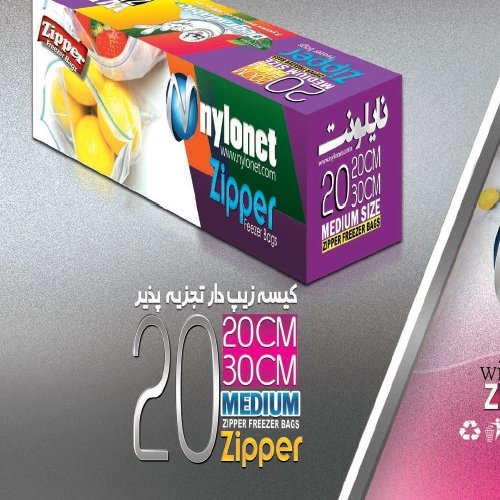 کیسه زیپ دار پلاستیکی