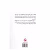 کتاب خنده در تاریکی اثر ولادیمیر ناباکوف انتشارات مروارید