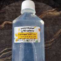 زلال کننده  250 سی سی ( اسپینداسول)