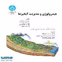 هیدرولوژی و مدیریت آبخیزها نشر دانشگاه تهران