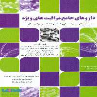 داروهای جامع مراقبت های ویژه نشر جامعه نگر