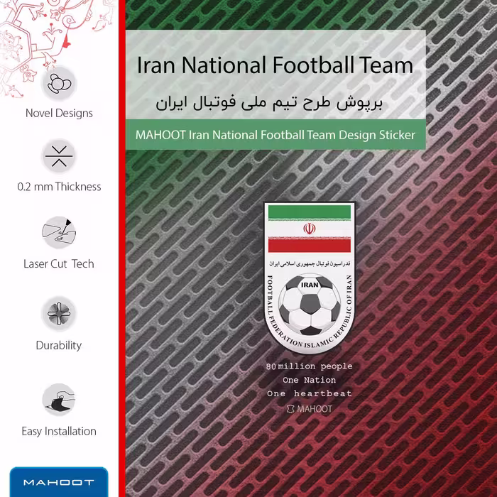 برچسب پوششی ماهوت مدل Iran-National-Football-Team مناسب برای تبلت مایکروسافت Surface Pro 4 2015
