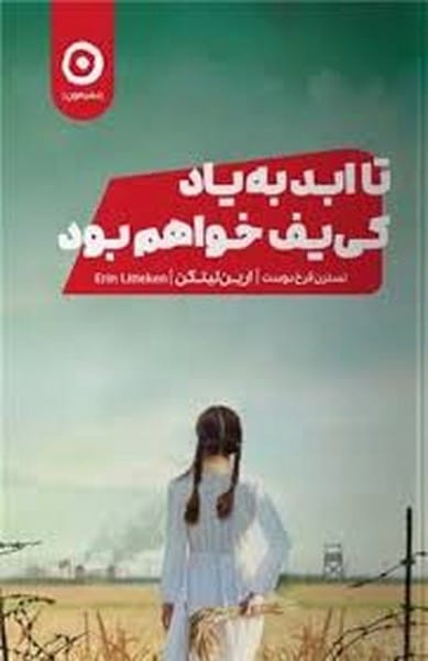 تا ابد به یاد کی یف خواهم بود - کتابفروشی کوچه کتاب