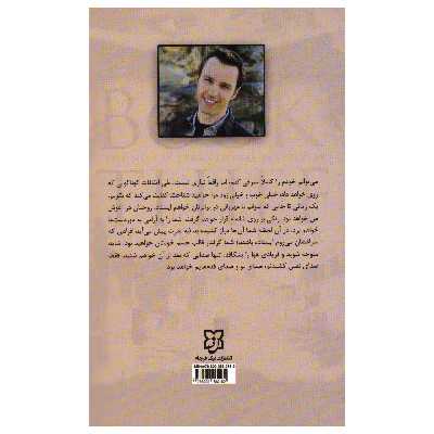 کتاب کتاب دزد اثر مارکوس زوساک انتشارات نیک فرجام