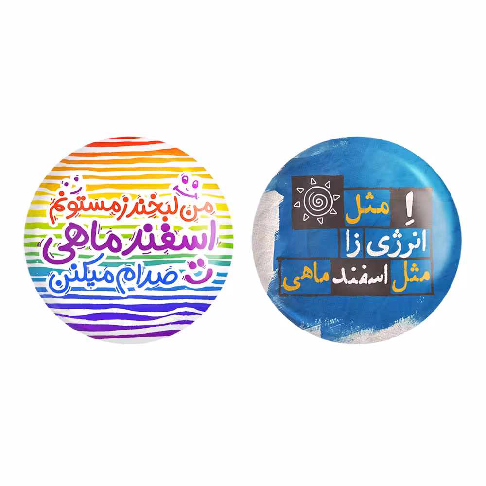 پیکسل خندالو مدل ماه تولد اسفند کد 23442332 مجموعه 2 عددی
