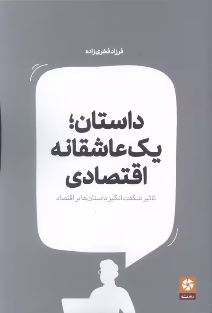 129063 - ناشربوک | خرید آنلاین کتاب