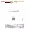 کتاب عشق اثر الیف شفق