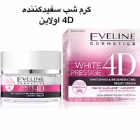 کرم شب سفید کننده 4D اولاین با ضمانت اصالت کالا