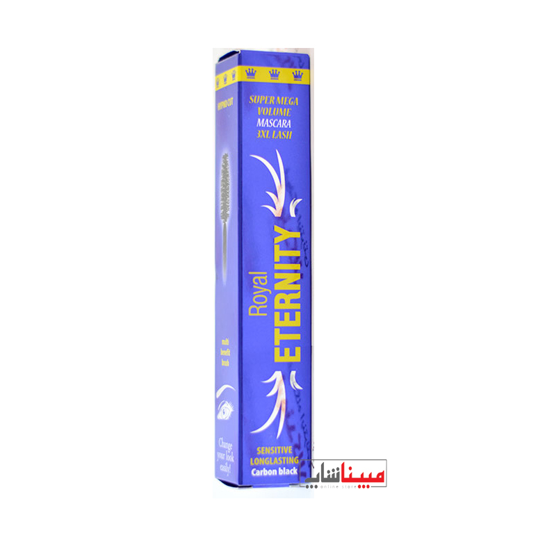 ریمل حجم دهنده رویال مدل سوپر مگا اترنیتی 12 میل