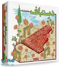 بازی فکری دستباف هوپا