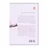 کتاب لیبرا اثر روبر پنژه نشر مشکی