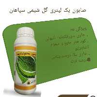 صابون یک لیتری گل شیمی سپاهان 