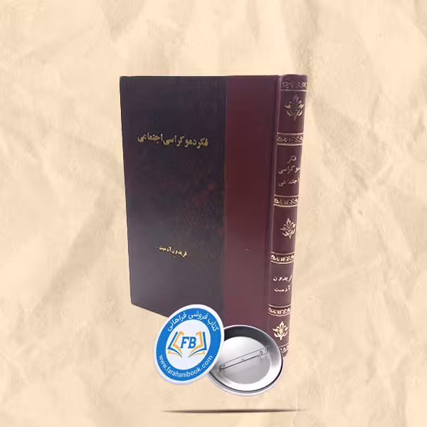 فکر دموکراسی اجتماعی
