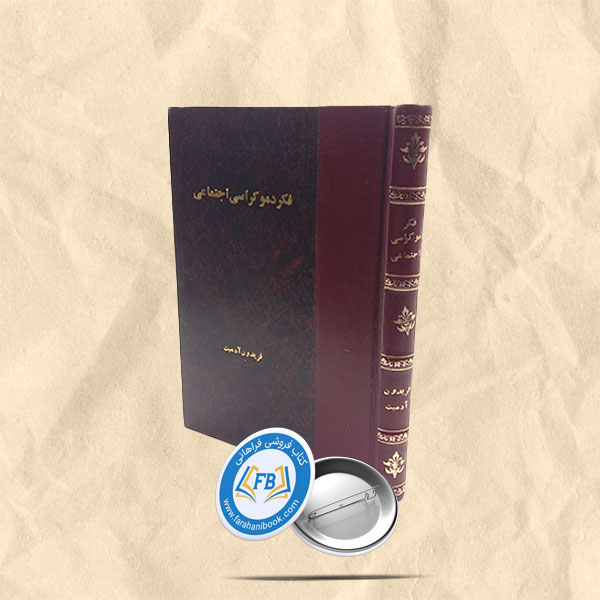 فکر دموکراسی اجتماعی