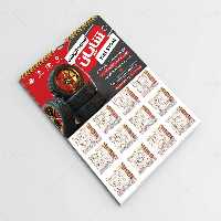 طرح تقویم دیواری 1404 لاستیک فروشی | گرافیک با طعم تربچه