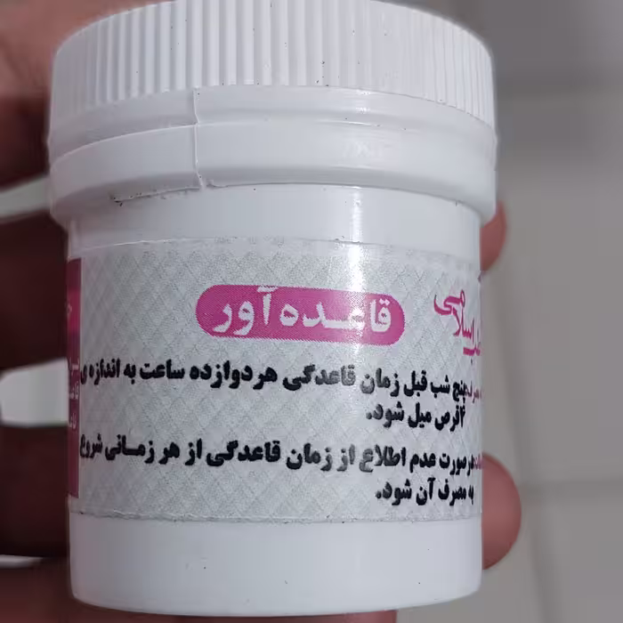 حب قاعده آور