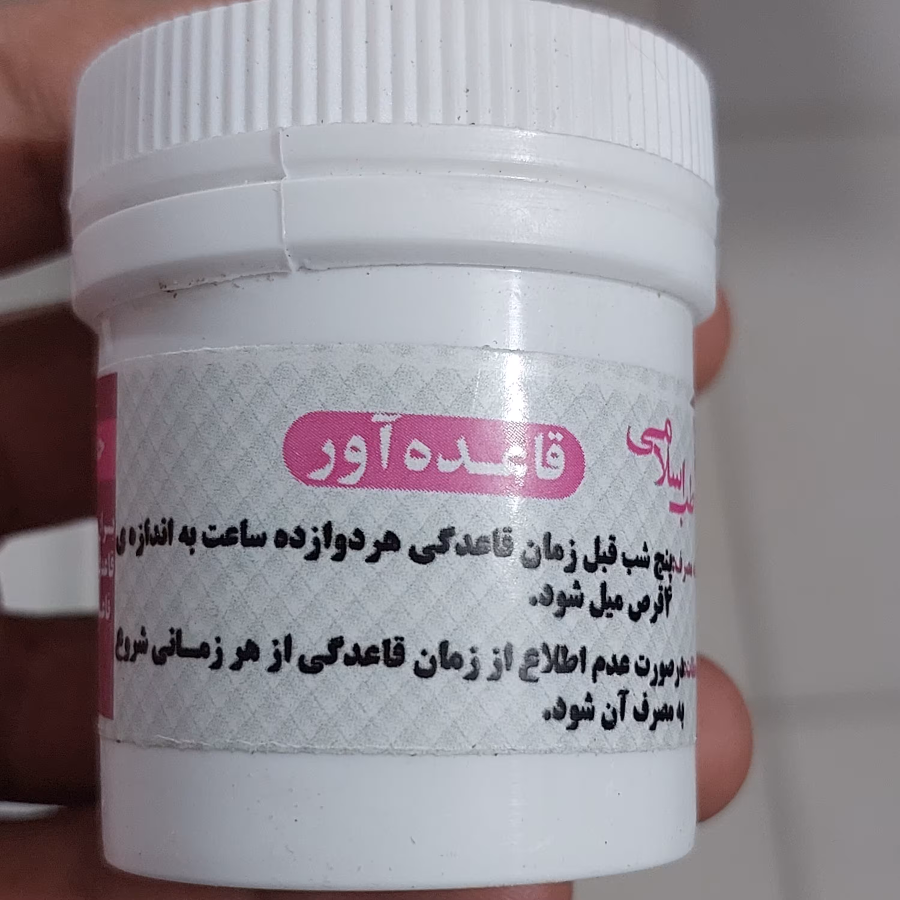 حب قاعده آور