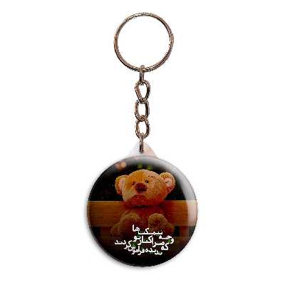 جاکلیدی پرمانه طرح جملات مفهومی کد pmy.4008