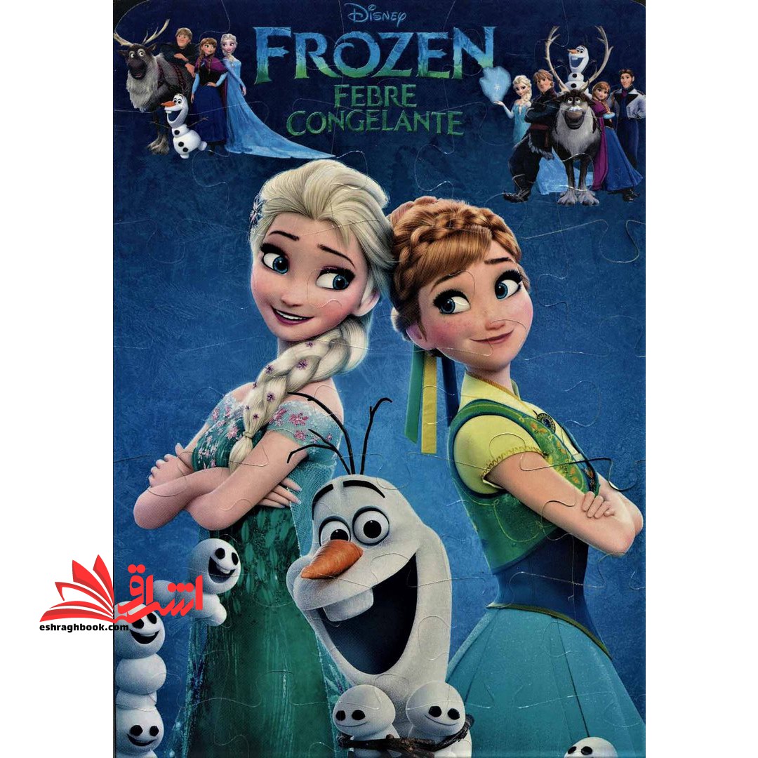 پازل فومی فروزن 22*33 (35 تکه) ، (گلاسه) - فروشگاه کتاب اشراق