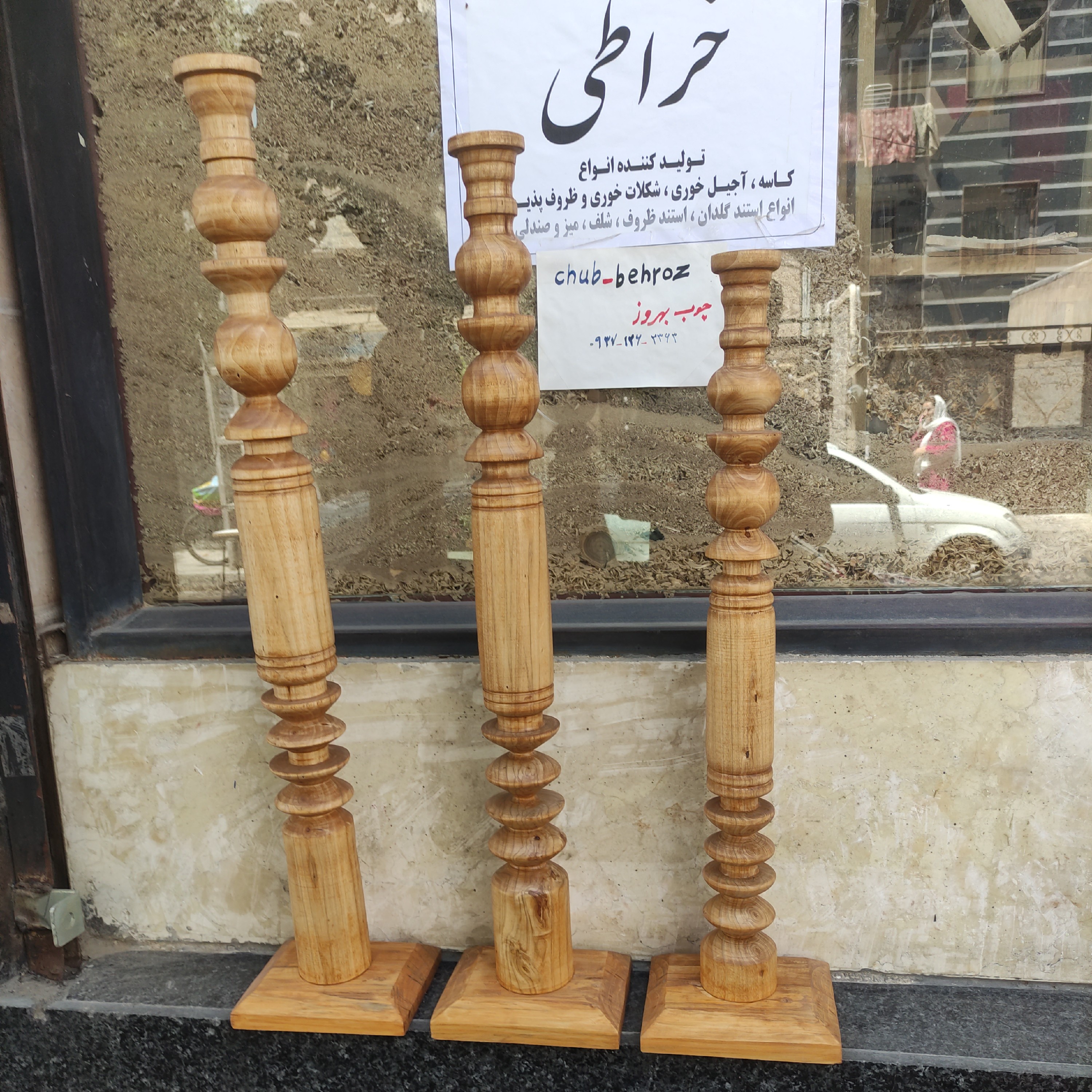 شعمدان سالنی بلند چوبی