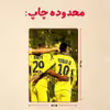 پازل 35 تکه مدل نیمار کد 26