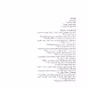 كتاب آموزش بازيگري در 36 كارگاه اثر پوريا عبدي انتشارات نظام الملك