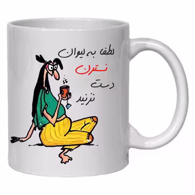لیوان مدل لیوان شخصی نسترن