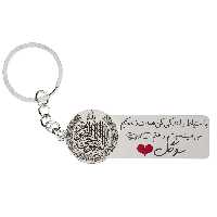 جاکلیدی گيلواره زراوشان مدل با احتیاط رانندگی کن اسم سوگل کد k288