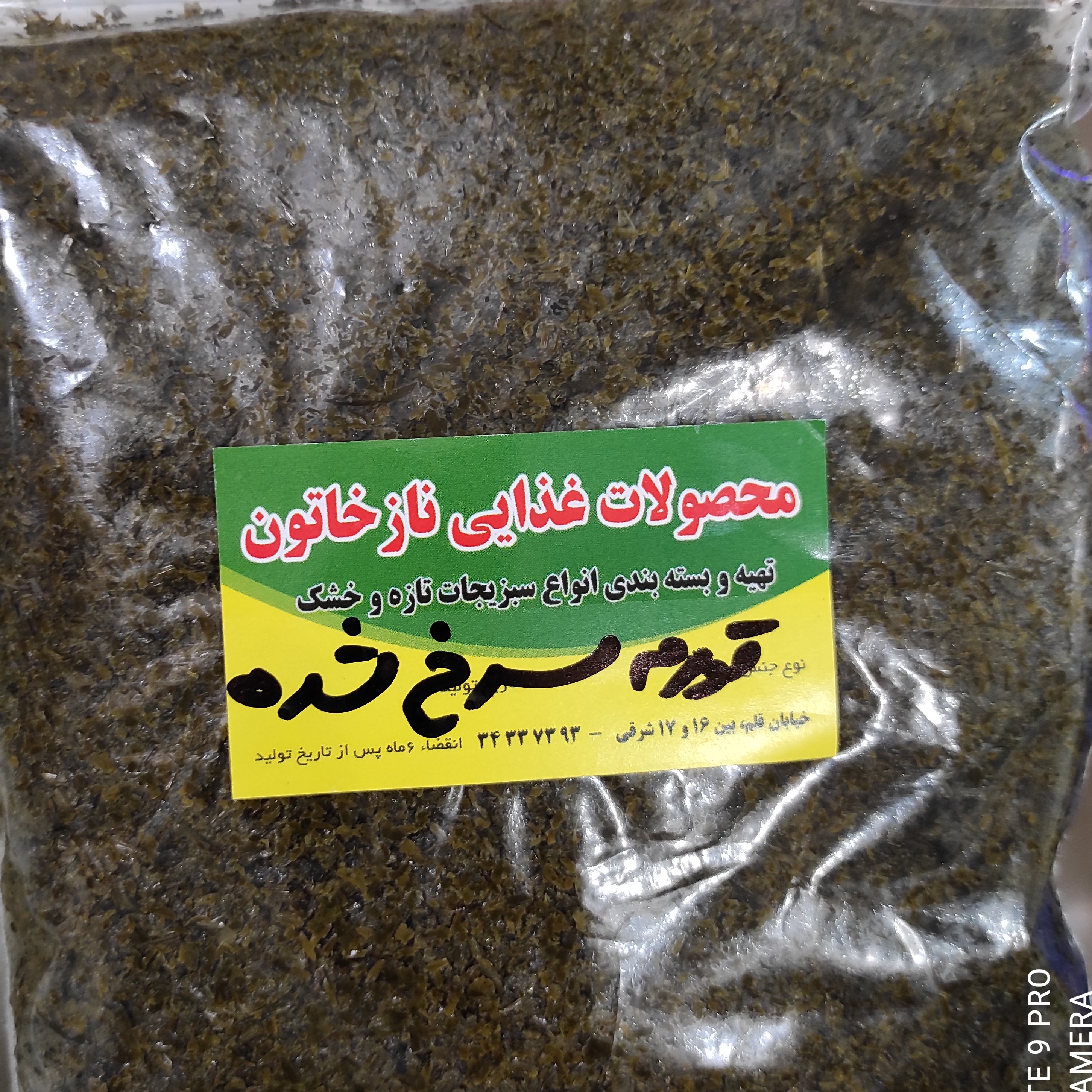 قورمه سبزی سرخ شده خانگی،با طعمی بینظیر دربسته بندی های 500گرمی و 1000گرمی ارسال پس کرایه