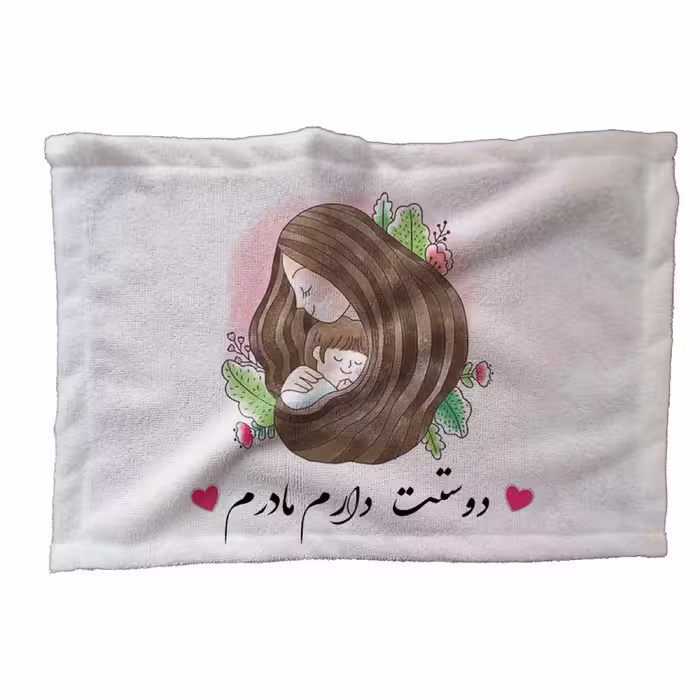 حوله مدل دوستت دارم مادر TW036 سایز 30X40 سانتی متر